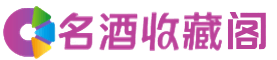 凉山州甘洛烟酒回收_凉山州甘洛回收烟酒_凉山州甘洛烟酒回收店_优财烟酒回收公司