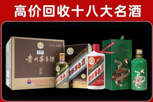 凉山州甘洛回收纪念茅台酒